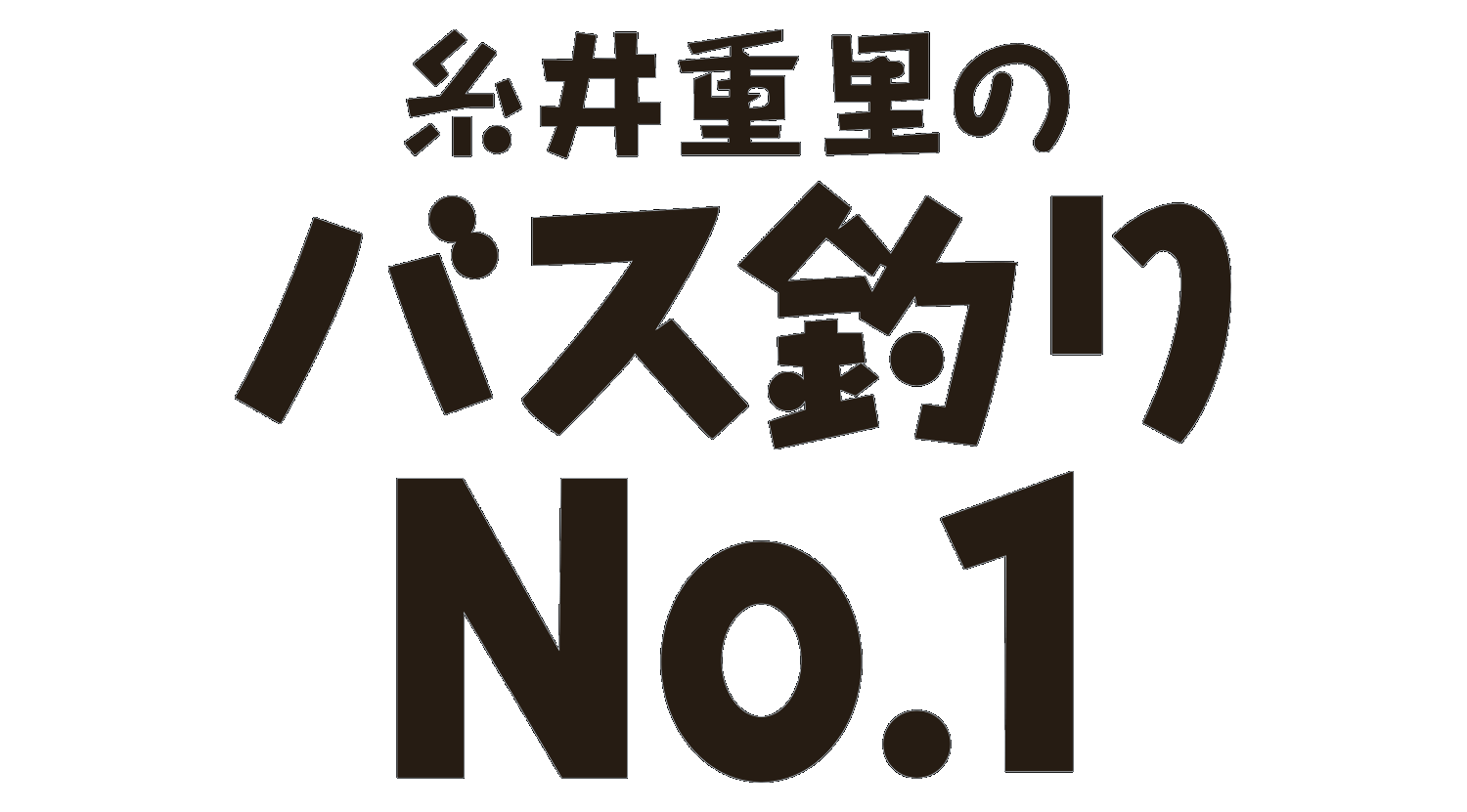 Tsuri Tarou logo for Super Famicom